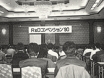 R&Dコンベンション（東京青山会館にて）