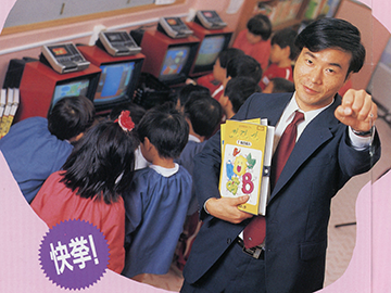 「まんてんくん」が教育ソフトランキングで１位を獲得（1984年）