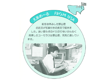 KENTEK社での執務風景