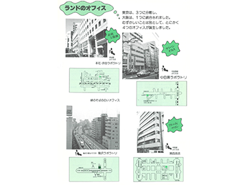 本社＆3ラボ＆関西支店