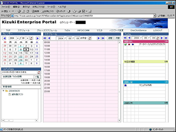 KIZUKIシステムのPortal画面
