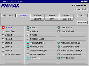 FM MAXメニュー画面