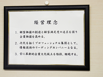 金融危機と株式公開への道のり