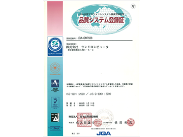 ISO9001の登録証（全社）