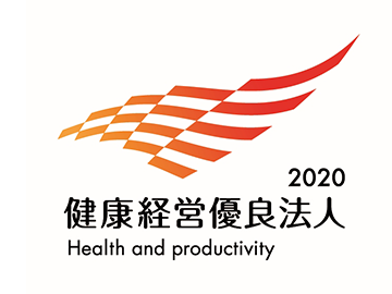 「健康経営優良法人2020（大規模法人部門）」認定