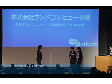 Best Implementation Partner賞の授賞式風景