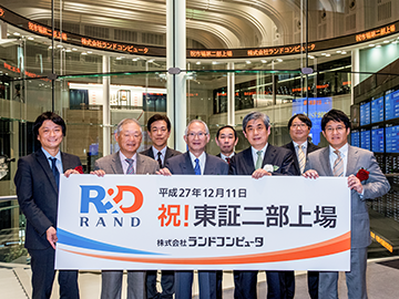 東証二部上場